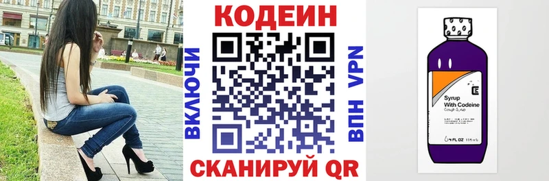 Кодеиновый сироп Lean Purple Drank Шагонар