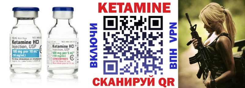 КЕТАМИН ketamine  Шагонар 