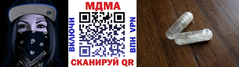 МДМА кристаллы  Шагонар 