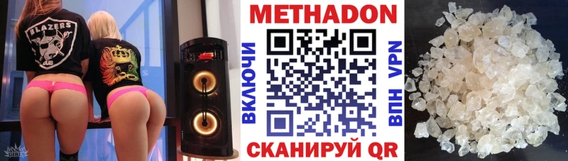Метадон кристалл  цена   KRAKEN зеркало  Шагонар 